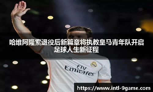 九游会j9